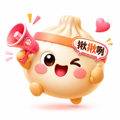 揪揪咧包子吉祥物